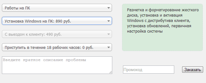 Форма заказа