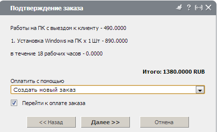 Подтверждение заказа