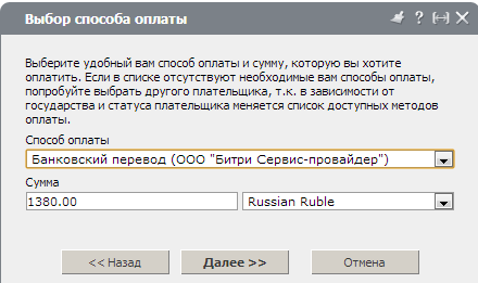 Выбор способа оплаты