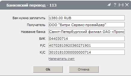 Данные о получателе